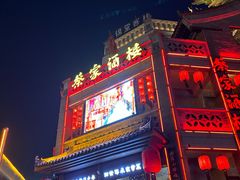 -蔡家酒楼(一德街店)