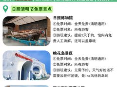 -日照海滨国家森林公园
