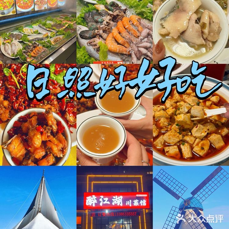 💥宝子们！中秋来日照，让你嗨翻两天！🎉