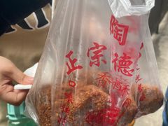-陶记正宗德州扒鸡(科巷店)