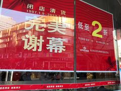 -上海置地广场(南京东路店)