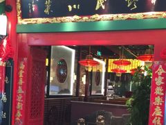 门面-缪氏川菜(深圳北站缤果空间店)