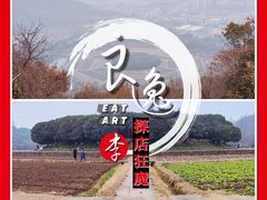 -八卦田遗址公园