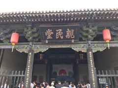-平遥县衙