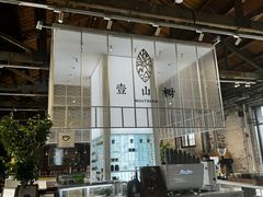 -壹山树咖啡(西港花园店)