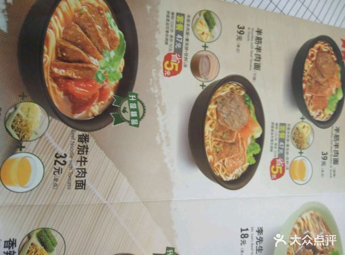 李先生加州牛肉麵大王(瀋陽文化宮店)--價目表-菜單圖片-瀋陽美食