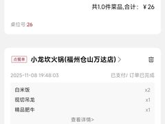 -小龙坎火锅(总店)