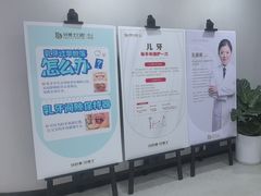 -牙博士口腔品牌连锁(昆山城区店)