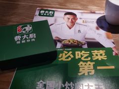 -费大厨辣椒炒肉(吉联MALL店)
