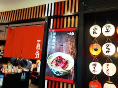门面-一風堂拉面(港汇恒隆店)