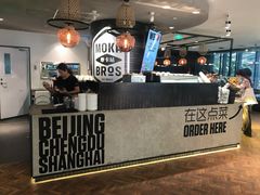 -Moka Bros 摩卡站(西单大悦城店)