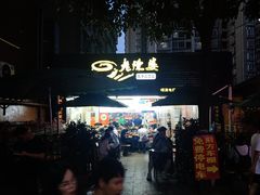 -老陈婆手工面庄