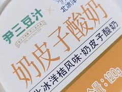 -尹三豆汁(前门旗舰店)