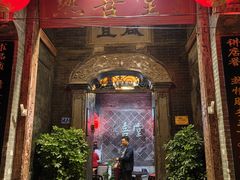 -燕喜堂·中华老字号(大明湖店)