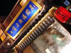 -七宝老街汤团(上海世纪汇广场店)