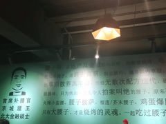 -腰子哥烤串(石佛营炫特店)
