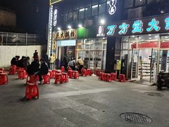门面-小民大排档(光谷店)