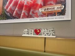 -海底捞火锅(漫乐城夜宵主题店)