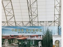 -中国死海旅游度假区