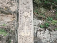 -武当山风景区
