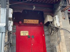 -丽江庭院之爱在路上(西单店)