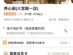 -养心阁足道馆(火宫殿一店)