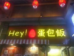-歹街(金成店)