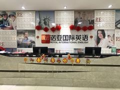 -诺亚雅思托福北郊中心(凤城路店)