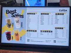 -CUIDA(湾悦城店)