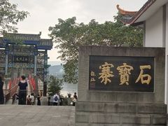 -石宝寨