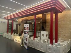 -御仙都北京菜馆·烤鸭店(双井店)