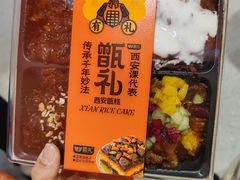 -甑礼西安甑糕(常营长楹天街店)