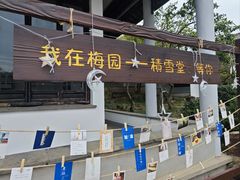-无锡梅园公园