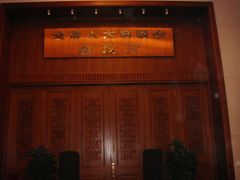 景点-人民大会堂