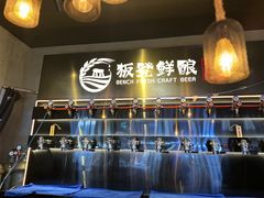 -板凳鲜酿·精酿啤酒(科华北路店)