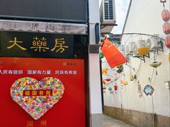 -衣裳街历史文化街区