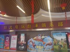 -新世纪电影城(阳光100店)