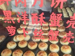 -上海蟹壳黄(徐汇区嘉陵菜市场店)