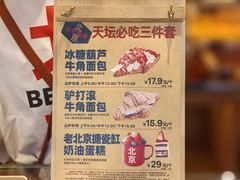 -味多美·北京面包工坊(天坛店)