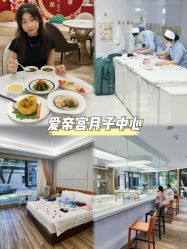 -爱帝宫月子中心(罗湖别墅院)