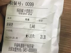 -杨国福麻辣烫(联合大学店)