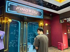 -恐怖游戏(湖滨店)