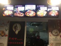-舅姥爷砂锅(正阳路)