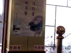 -白魁老号饭庄(安内店)