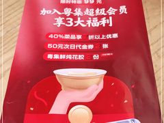 -粤集·手工粤菜(皇庭广场店)