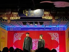 -德云社(三里屯店)