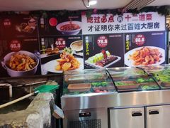 -百姓大厨房·东北菜(科怡路店)