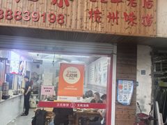 -文武王氏烧饼·无矾油条(西溪路店)
