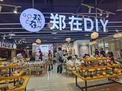 -郑在DIY·潮玩银饰绘画手作(中央大道旗舰店)