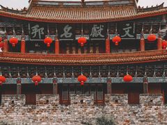 -大理古城